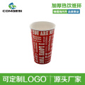 take away cold drink paper cup